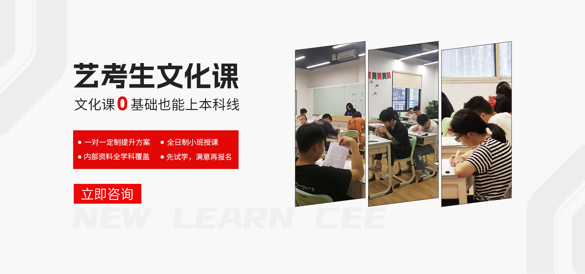 成华区高考集训班一对一哪家好